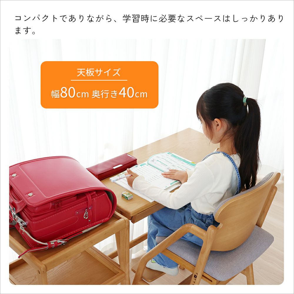 コンパクトサイズの学習デスク