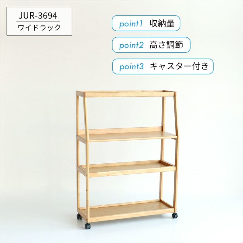 シンプルなワイドラック