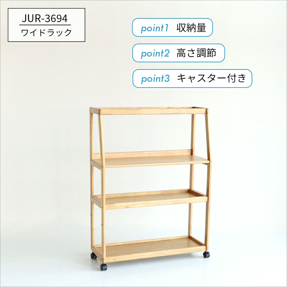 シンプルなワイドラック