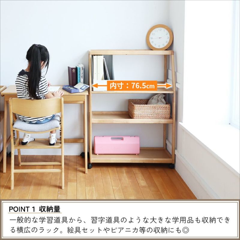 シンプルなワイドラック