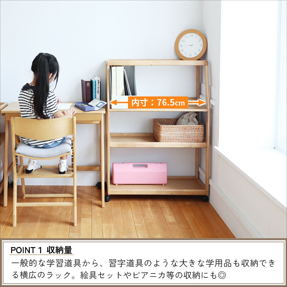 シンプルなワイドラック