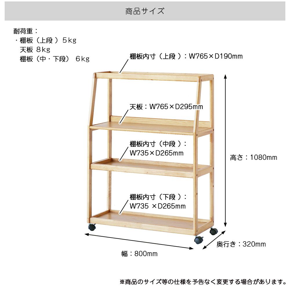 シンプルなワイドラック