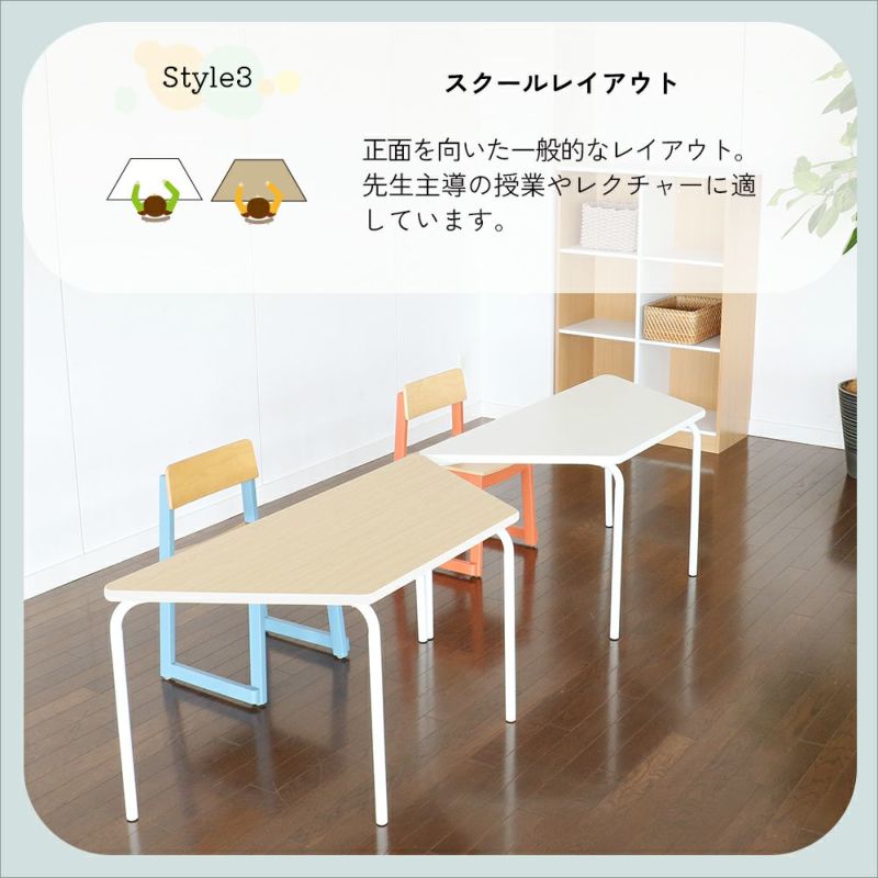 様々な組み合わせができる台形型テーブル