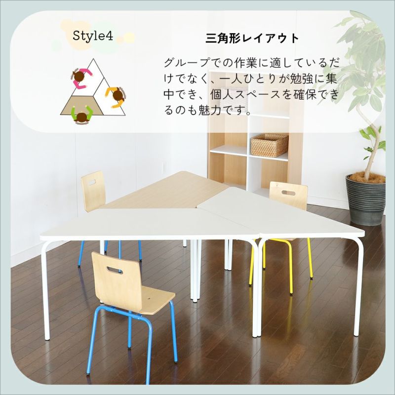 様々な組み合わせができる台形型テーブル