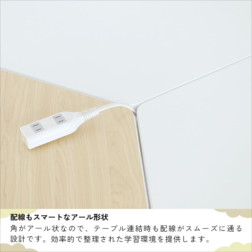様々な組み合わせができる台形型テーブル