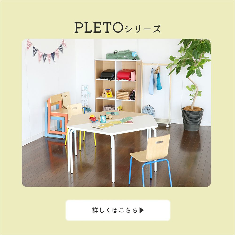 様々な組み合わせができる台形型テーブル