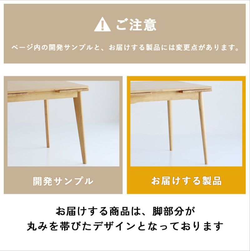 ダイニングテーブル
