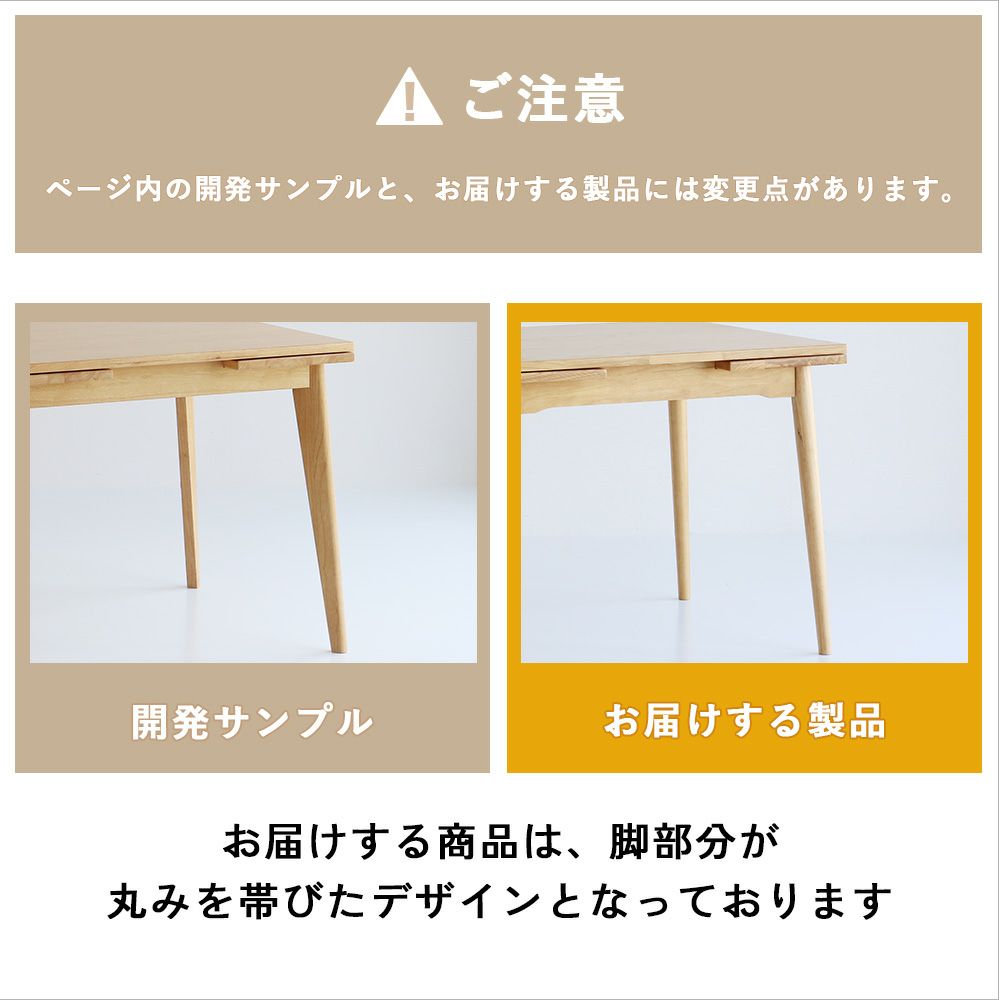 ダイニングテーブル