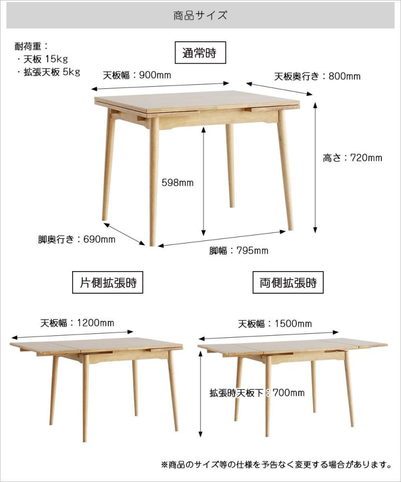 ダイニングテーブル