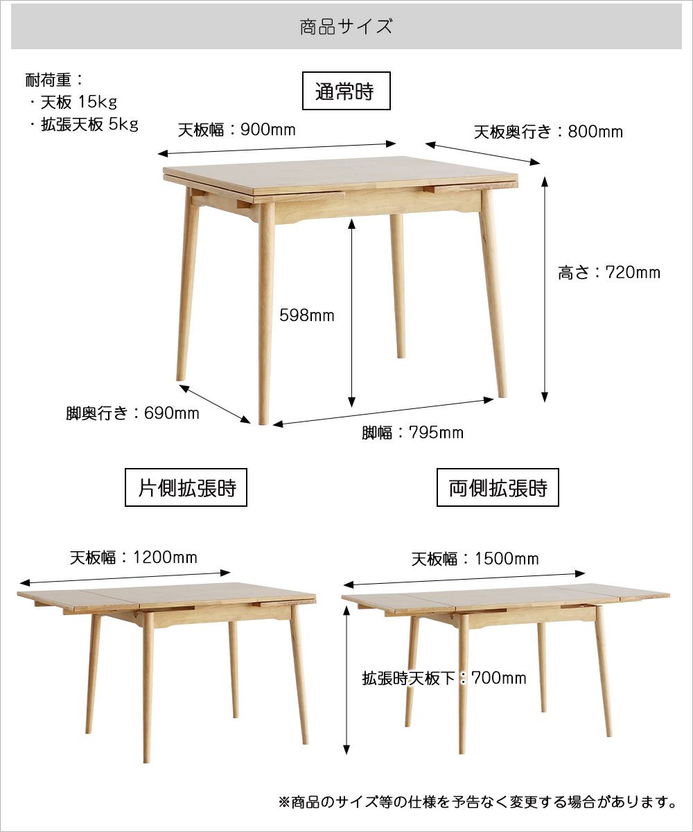 ダイニングテーブル