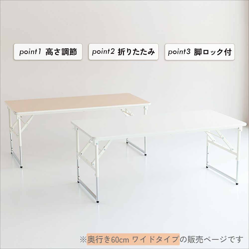 幅120cm奥行き60cmテーブル