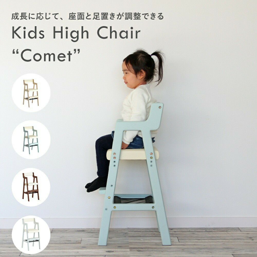 こども椅子キッズチェアハイチェアダイニングチェア食事椅子チェアー安全収納付き