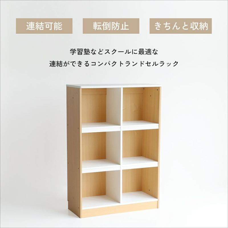 収納棚ランドセルラック
