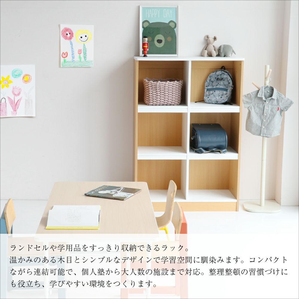 収納棚ランドセルラック