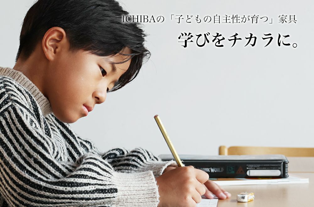 【メーカー直営店】リビング学習ダイニング学習子供チェアキッズダイニングチェア子供椅子勉強椅子学習椅子キッズ木製高さ調節ダイニングチェアー子ども椅子学習チェア勉強宿題集中力姿勢子供椅子チェアE-TokoKidsChair[JUC-3507]
