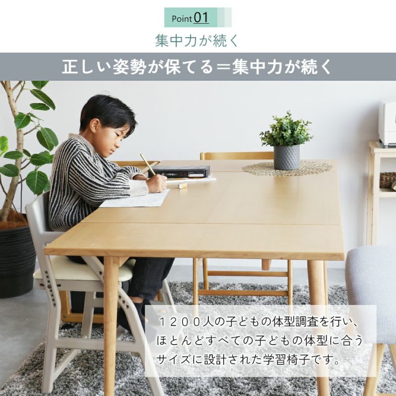 【メーカー直営店】リビング学習ダイニング学習子供チェアキッズダイニングチェア子供椅子勉強椅子学習椅子キッズ木製高さ調節ダイニングチェアー子ども椅子学習チェア勉強宿題集中力姿勢子供椅子チェアE-TokoKidsChair[JUC-3507]