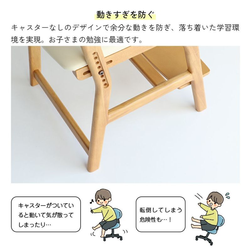 【メーカー直営店】リビング学習ダイニング学習子供チェアキッズダイニングチェア子供椅子勉強椅子学習椅子キッズ木製高さ調節ダイニングチェアー子ども椅子学習チェア勉強宿題集中力姿勢子供椅子チェアE-TokoKidsChair[JUC-3507]