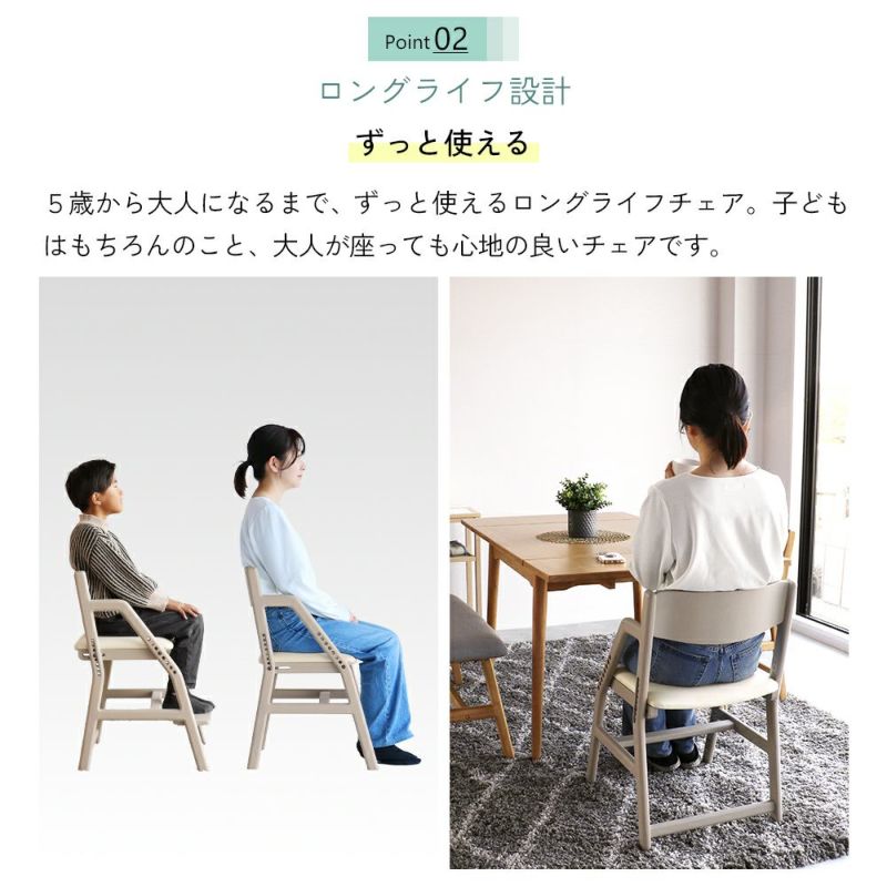 【メーカー直営店】リビング学習ダイニング学習子供チェアキッズダイニングチェア子供椅子勉強椅子学習椅子キッズ木製高さ調節ダイニングチェアー子ども椅子学習チェア勉強宿題集中力姿勢子供椅子チェアE-TokoKidsChair[JUC-3507]