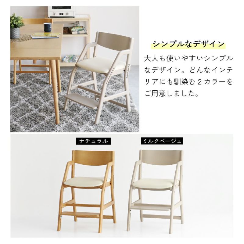 【メーカー直営店】リビング学習ダイニング学習子供チェアキッズダイニングチェア子供椅子勉強椅子学習椅子キッズ木製高さ調節ダイニングチェアー子ども椅子学習チェア勉強宿題集中力姿勢子供椅子チェアE-TokoKidsChair[JUC-3507]