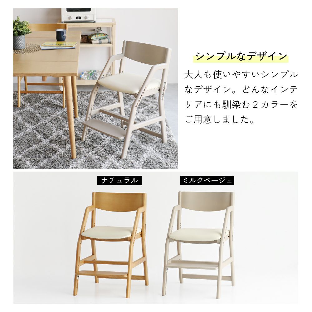 【メーカー直営店】リビング学習ダイニング学習子供チェアキッズダイニングチェア子供椅子勉強椅子学習椅子キッズ木製高さ調節ダイニングチェアー子ども椅子学習チェア勉強宿題集中力姿勢子供椅子チェアE-TokoKidsChair[JUC-3507]