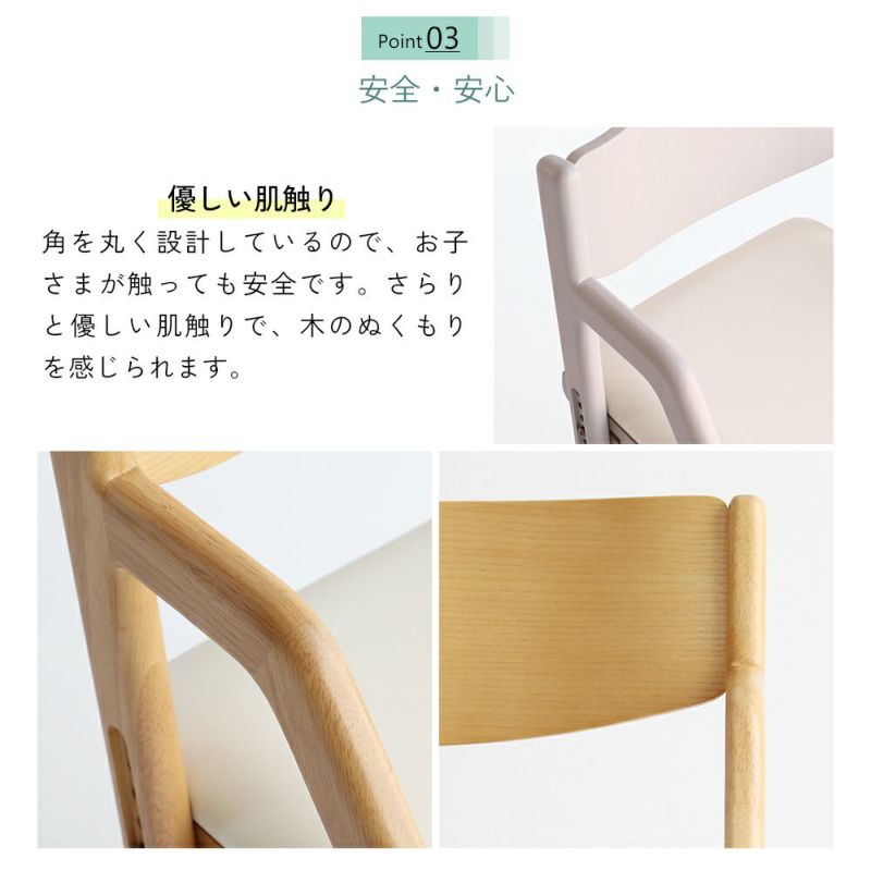 【メーカー直営店】リビング学習ダイニング学習子供チェアキッズダイニングチェア子供椅子勉強椅子学習椅子キッズ木製高さ調節ダイニングチェアー子ども椅子学習チェア勉強宿題集中力姿勢子供椅子チェアE-TokoKidsChair[JUC-3507]