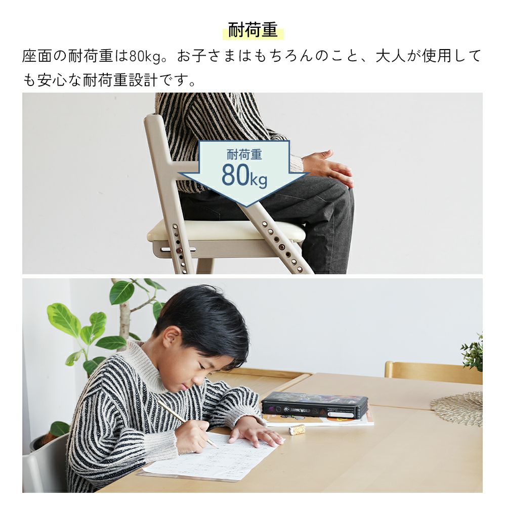 【メーカー直営店】リビング学習ダイニング学習子供チェアキッズダイニングチェア子供椅子勉強椅子学習椅子キッズ木製高さ調節ダイニングチェアー子ども椅子学習チェア勉強宿題集中力姿勢子供椅子チェアE-TokoKidsChair[JUC-3507]