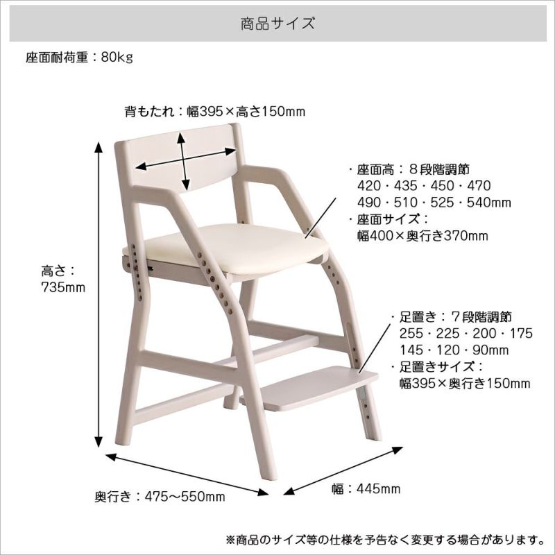 学習椅子子供おすすめ学習チェア勉強椅子子供木製学習イス学習学習机椅子おしゃれチェアー勉強いすキッズ子供用勉強高さ調節子ども高校生キッズチェアリビング学習ダイニング学習集中力姿勢KidsChair[JUC-3507]