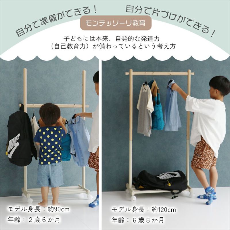 4段階で高さ調節ができるハンガーラック