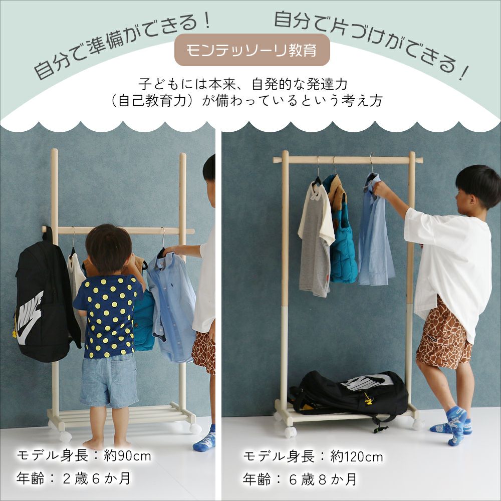 4段階で高さ調節ができるハンガーラック