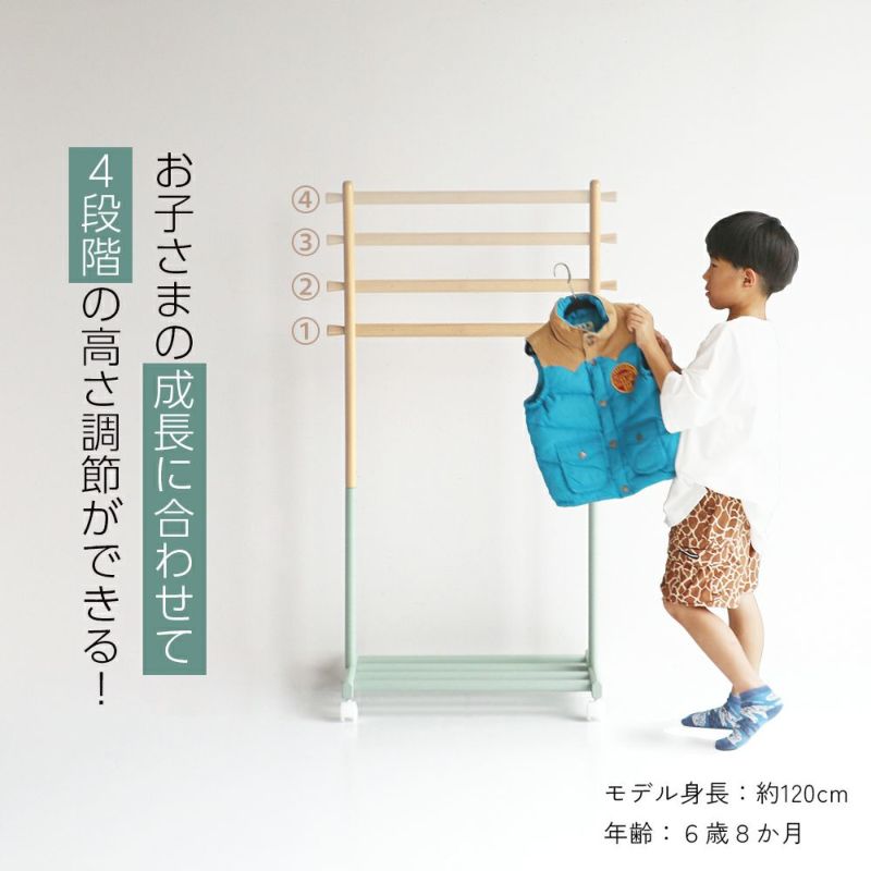 4段階で高さ調節ができるハンガーラック
