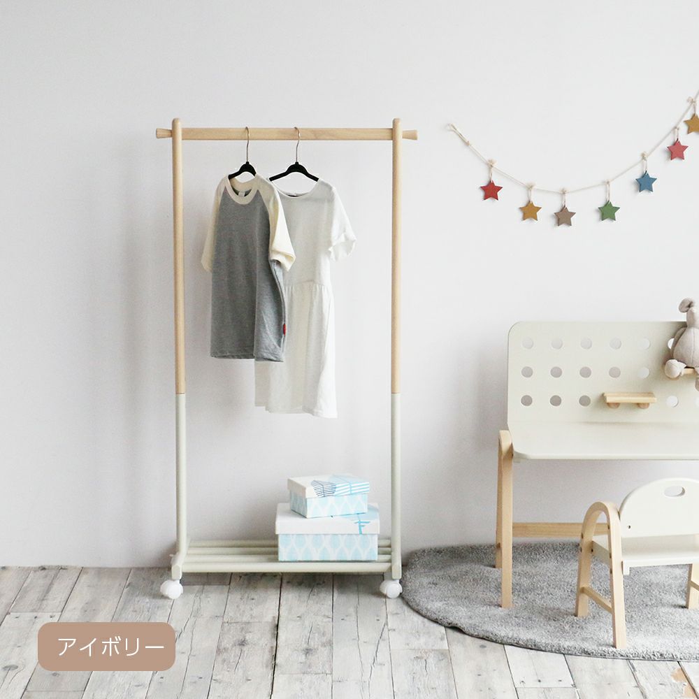 4段階で高さ調節ができるハンガーラック