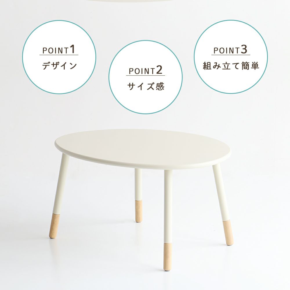 おにぎり型のキッズテーブル