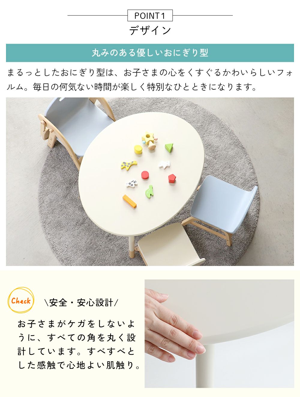 おにぎり型のキッズテーブル