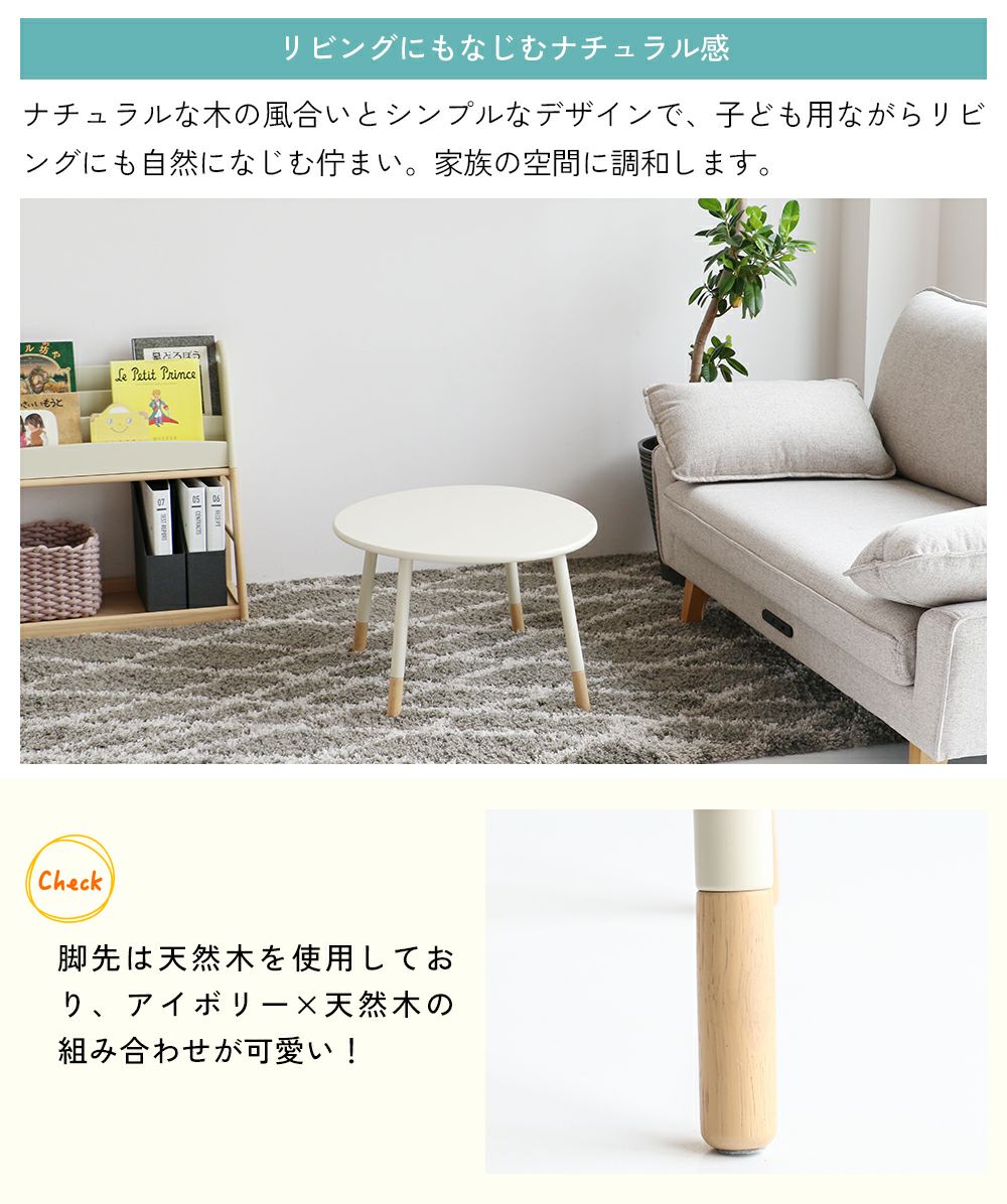 おにぎり型のキッズテーブル