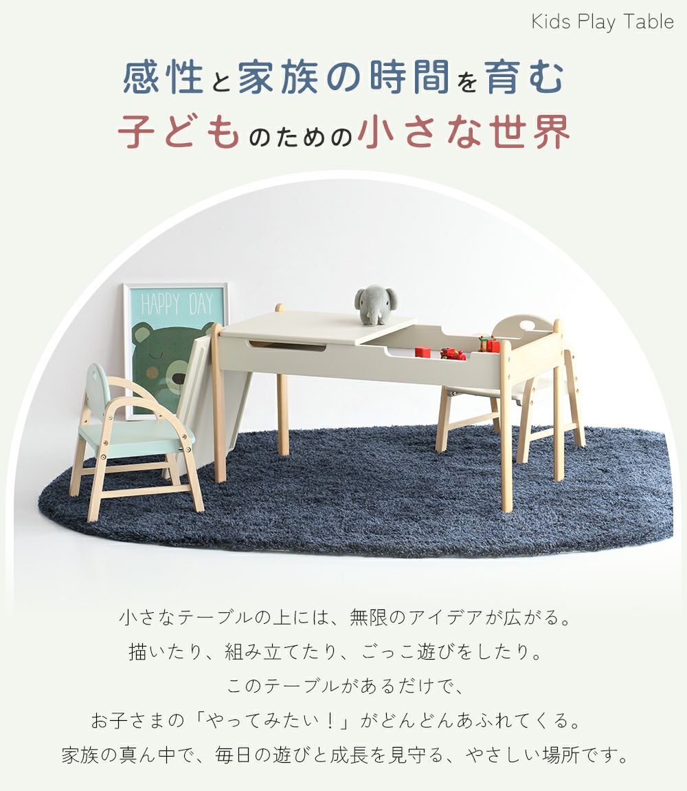 広々使えるキッズプレイテーブル