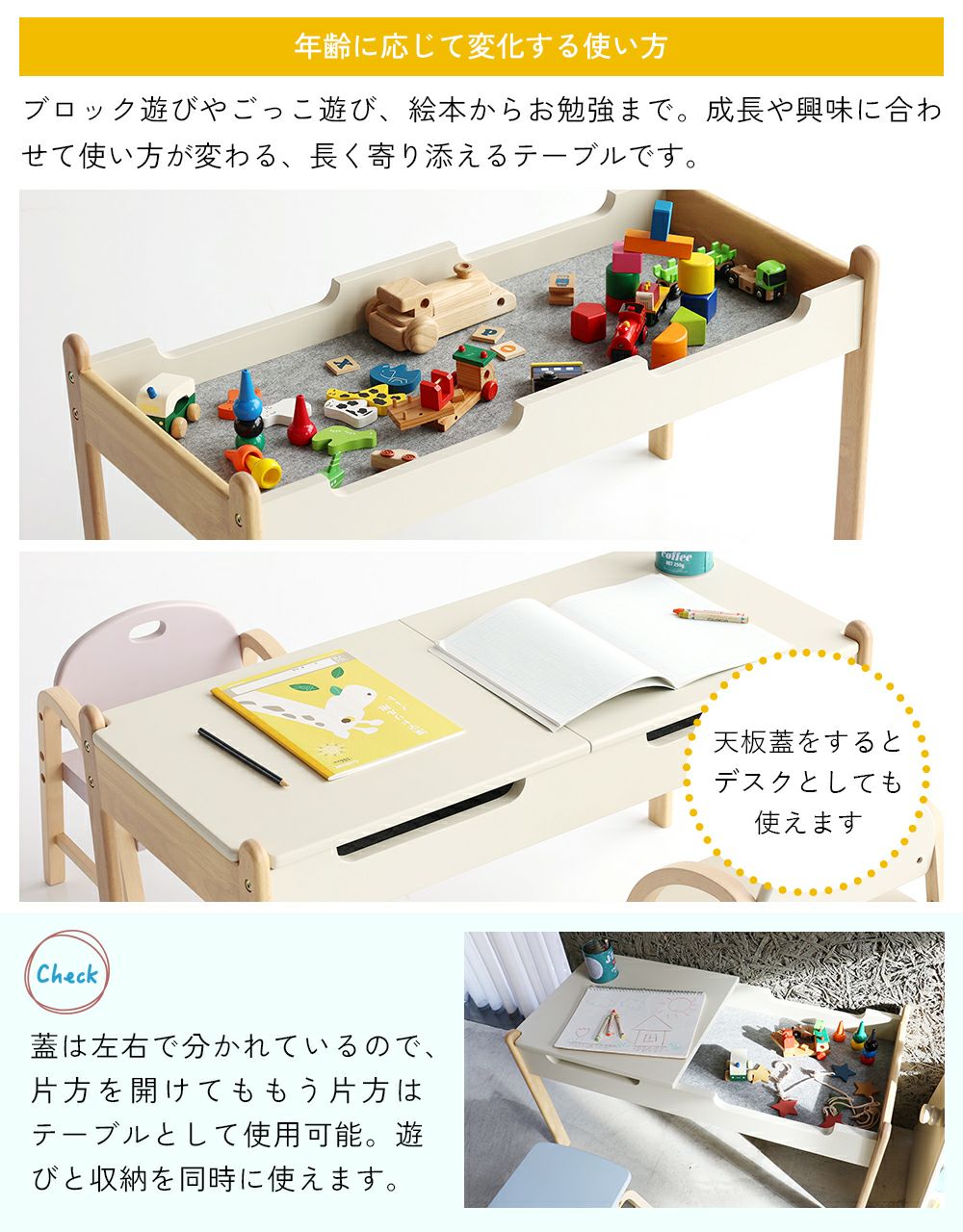 広々使えるキッズプレイテーブル