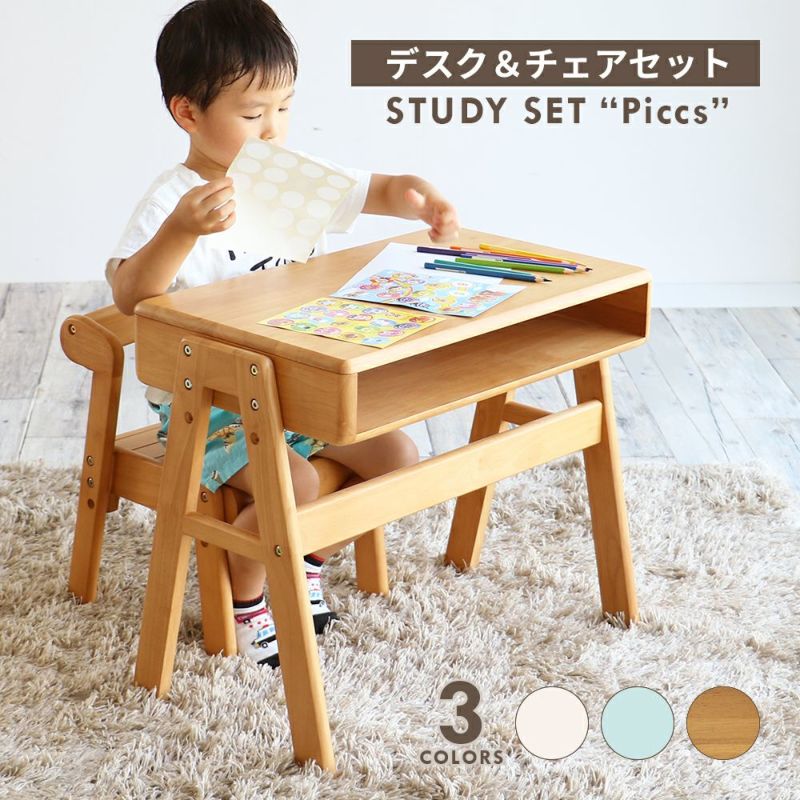 【送料無料】Picc'sStudySet新モデルデスク天板チェア高変更可能【na-KIDS（ネイキッズ）】【nakids】【Picc's】【スタディーセット】【勉強机】【お絵描き】【お片づけ】KDS-2947WH【天然木】