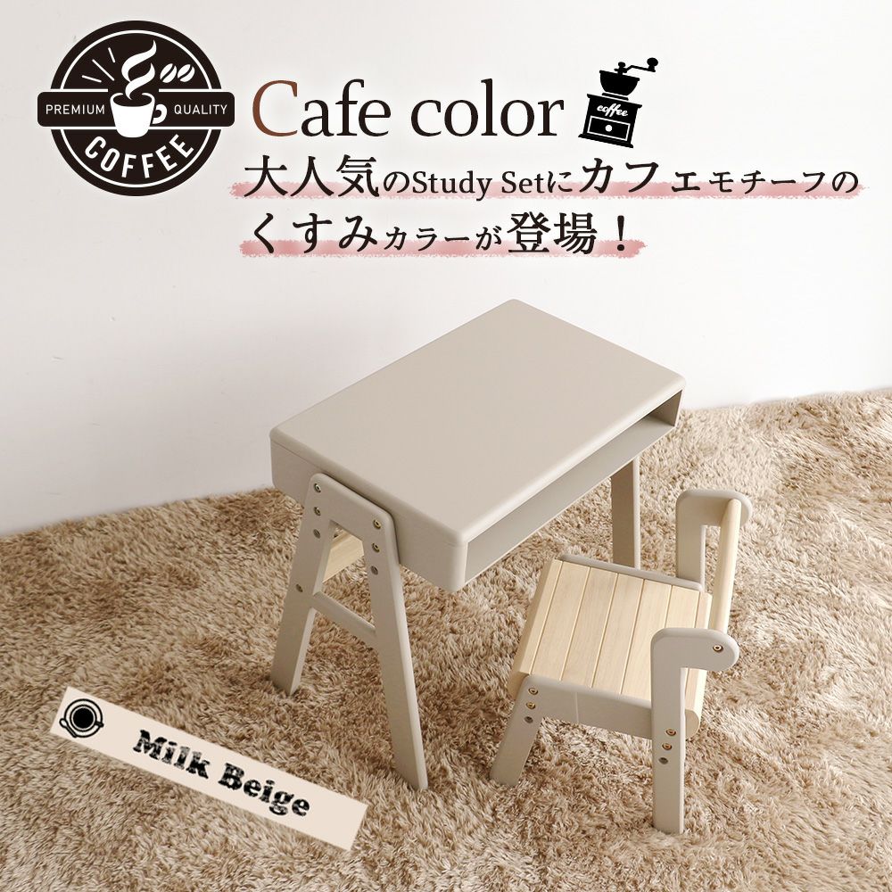 【送料無料】Picc'sStudySetこどもチェア子供椅子子どもイスデスクテーブル【na-KIDS【nakids】【Picc's】【スタディーセット勉強机お絵描きお片づけ天然木学習プレゼントお祝い幼稚園入学
