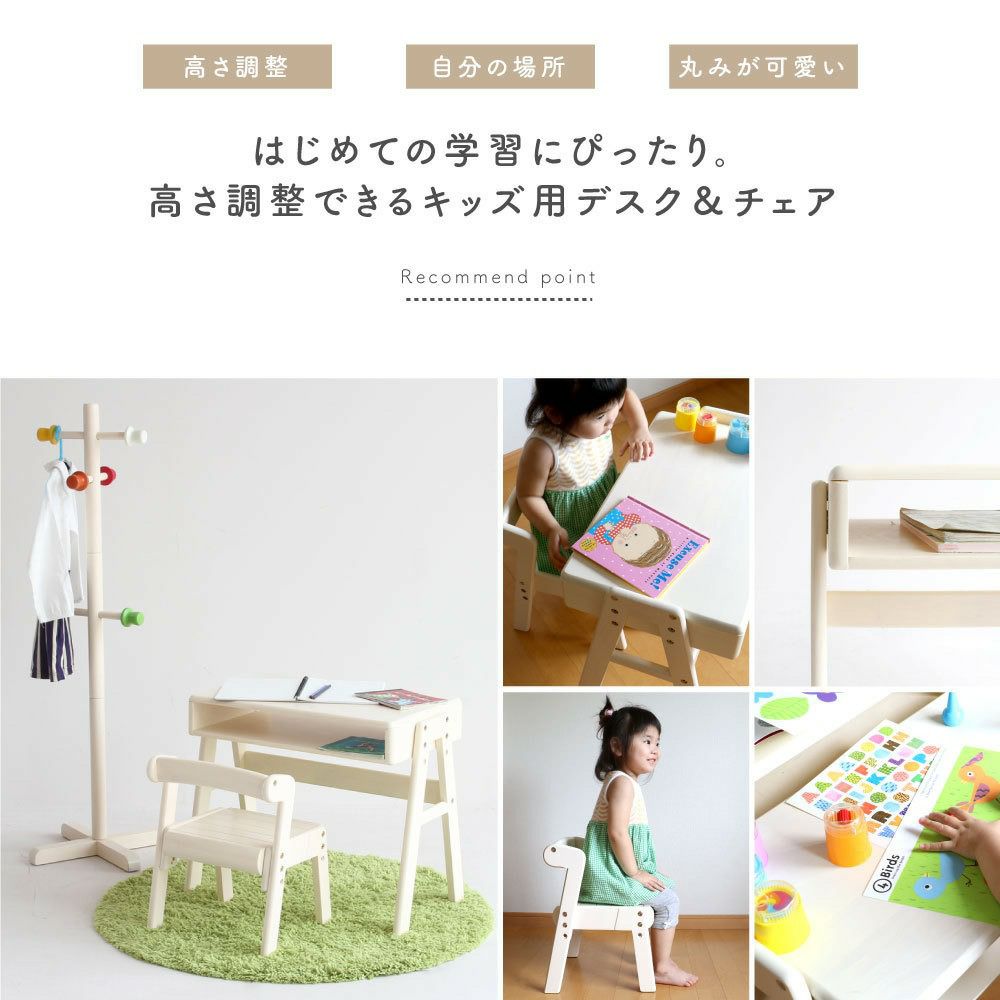 【送料無料】Picc'sStudySetこどもチェア子供椅子子どもイスデスクテーブル【na-KIDS【nakids】【Picc's】【スタディーセット勉強机お絵描きお片づけ天然木学習プレゼントお祝い幼稚園入学
