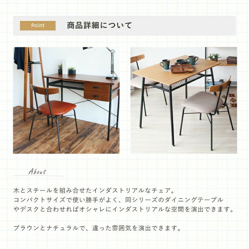 【送料無料】チェアダイニングチェアおしゃれ椅子スチール北欧レトロ木パソコンチェアイスいすanthemANC-3227NAANC-3227BR