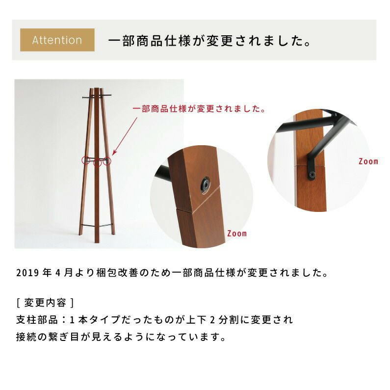 【送料無料】anthem（アンセム）【ANH-3292】【ハンガー】【ウォールナット】収納【anthemHanger】|収納家具ウォルナットおしゃれインテリアオシャレ収納用品木製ナチュラルシンプルコートハンガー一人暮らしコート掛けコートかけkoti