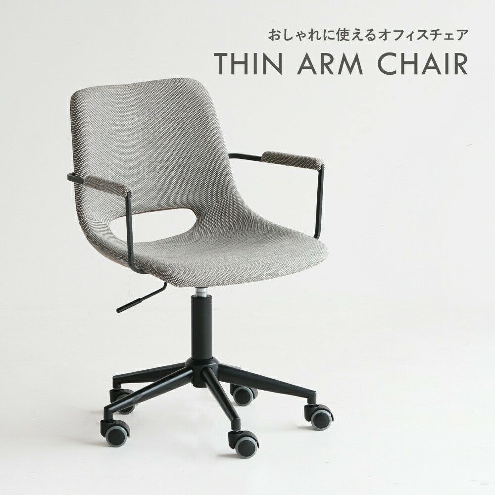 OfficeArmChair-thin-