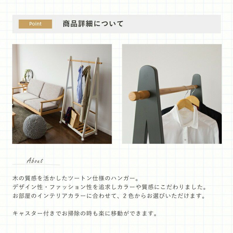 天然木ポールハンガー【コートハンガー】選べる2色シンプルデザイン|シンプル収納家具木製おしゃれインテリアハンガーオシャレ収納用品コート掛けコートかけホワイト北欧ポールハンガーラックウッドラックkoti