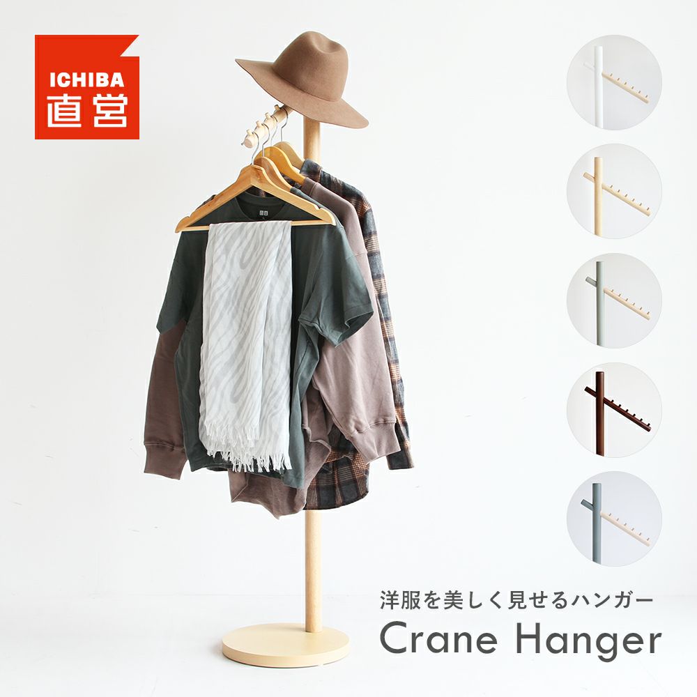 ハンガーデザイナーおしゃれハンガーラックポールハンガー洋服収納片付け玄関収納コンクリートモルタル木製北欧