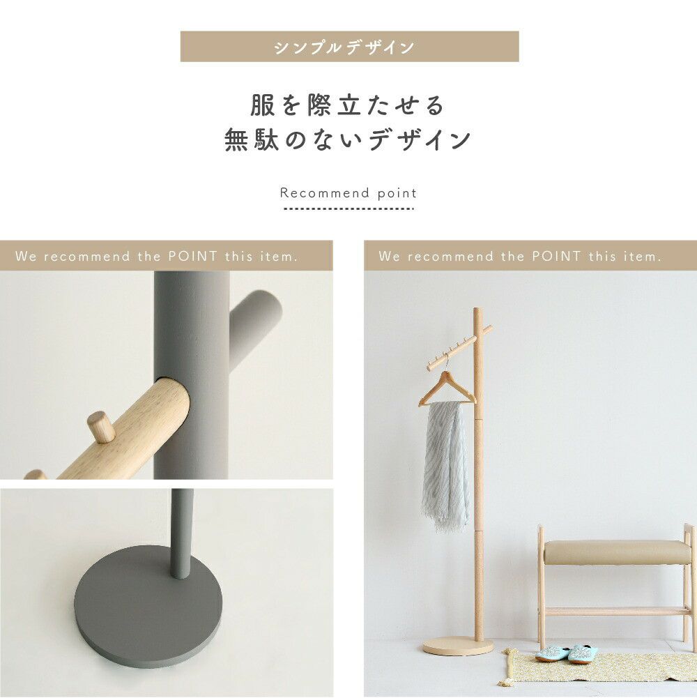 ハンガーデザイナーおしゃれハンガーラックポールハンガー洋服収納片付け玄関収納コンクリートモルタル木製北欧