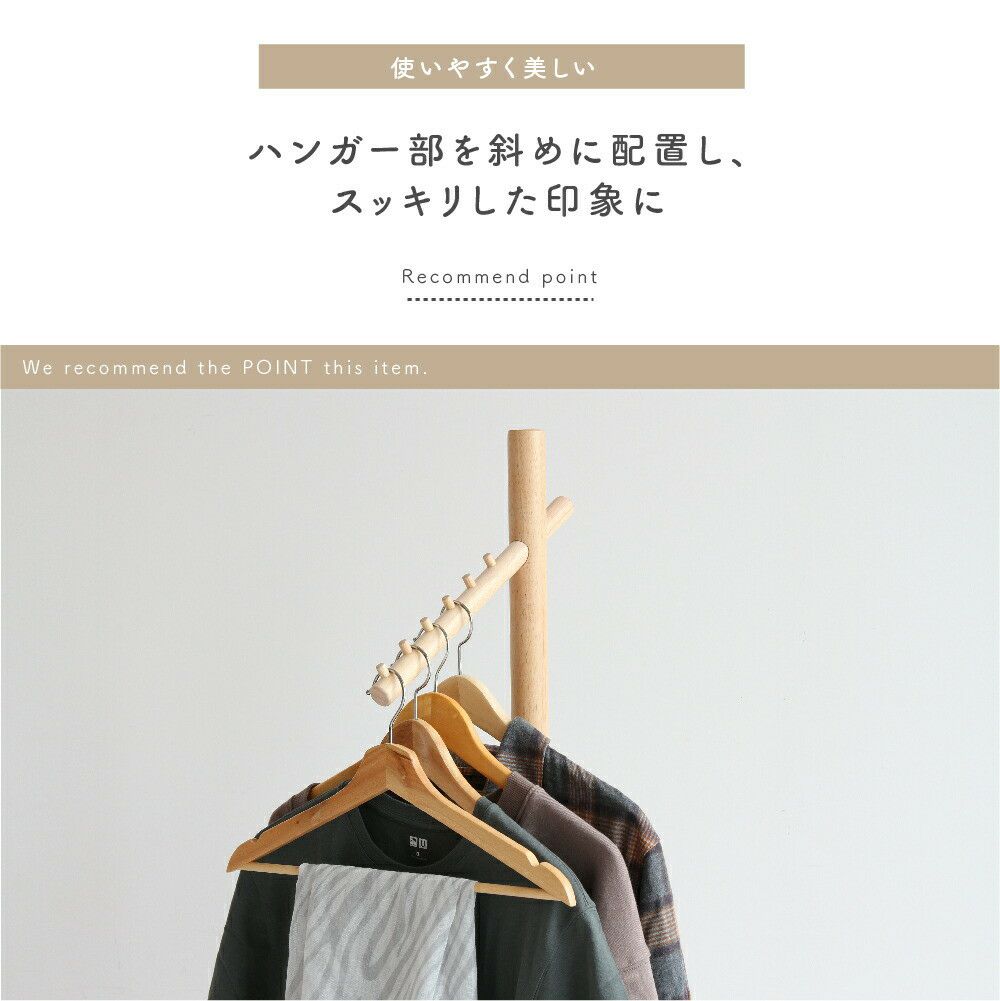 ハンガーデザイナーおしゃれハンガーラックポールハンガー洋服収納片付け玄関収納コンクリートモルタル木製北欧