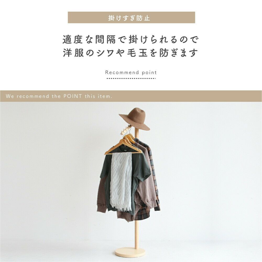 ハンガーデザイナーおしゃれハンガーラックポールハンガー洋服収納片付け玄関収納コンクリートモルタル木製北欧