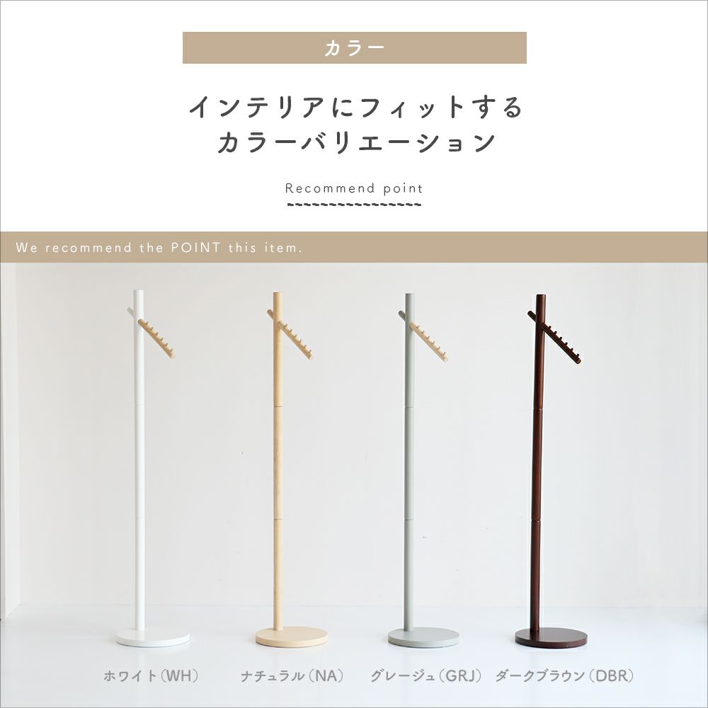 ハンガーデザイナーおしゃれハンガーラックポールハンガー洋服収納片付け玄関収納コンクリートモルタル木製北欧
