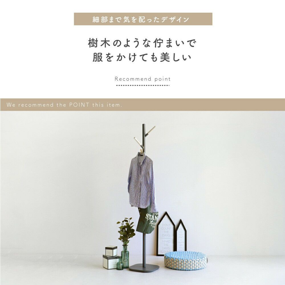ハンガーデザイナーおしゃれハンガーラックポールハンガー洋服収納片付け玄関収納木製北欧PoleHangercime