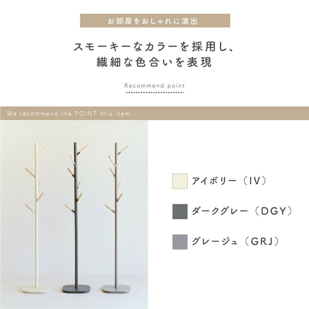 ハンガーデザイナーおしゃれハンガーラックポールハンガー洋服収納片付け玄関収納木製北欧PoleHangercime